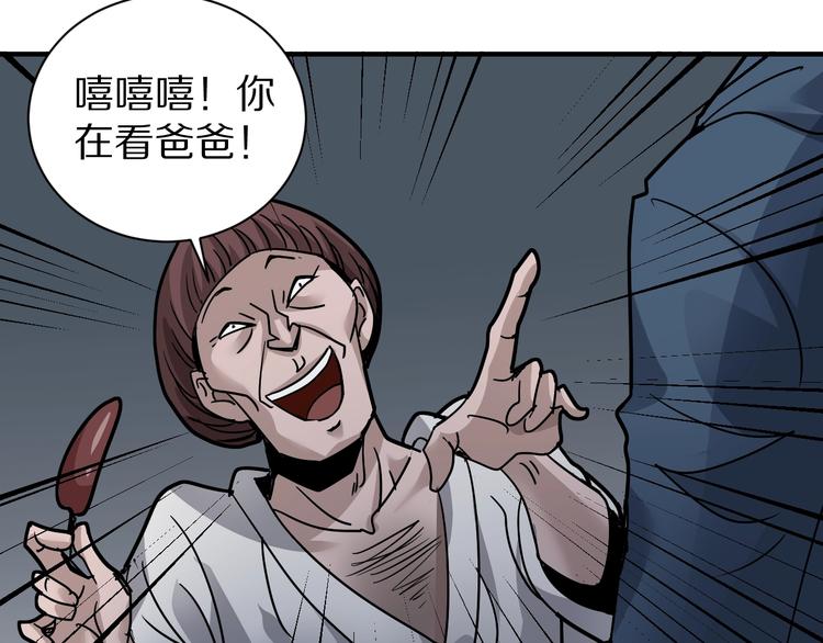 好奇怪韩漫全集-第115话   地下室11无删减无遮挡章节图片 