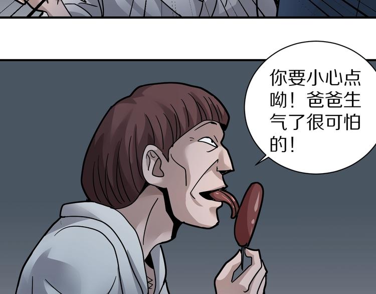 好奇怪韩漫全集-第115话   地下室11无删减无遮挡章节图片 