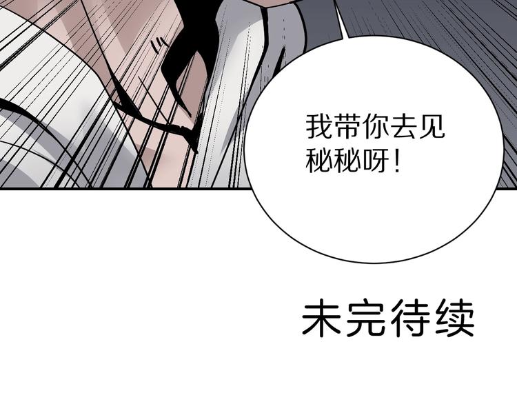 好奇怪韩漫全集-第115话   地下室11无删减无遮挡章节图片 