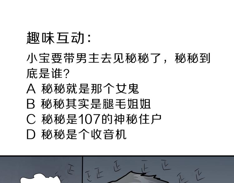 好奇怪韩漫全集-第115话   地下室11无删减无遮挡章节图片 