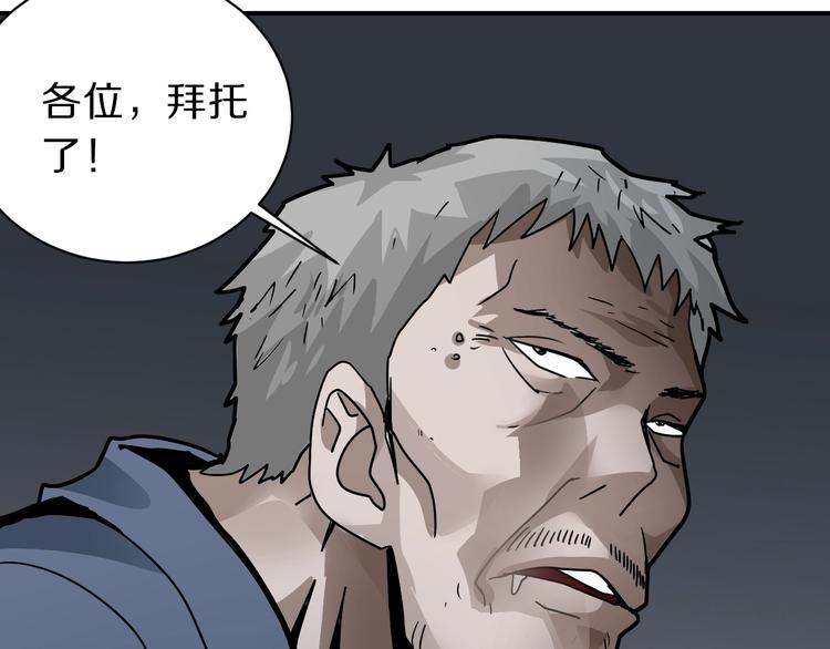 好奇怪韩漫全集-第115话   地下室11无删减无遮挡章节图片 