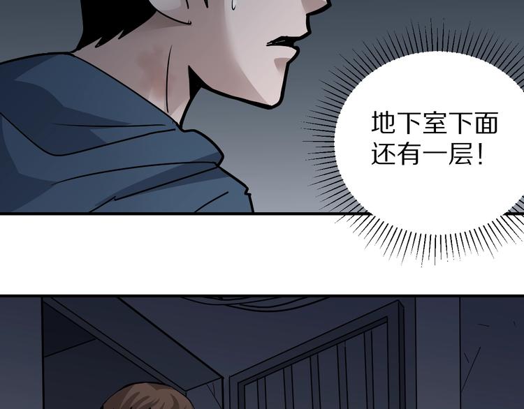 好奇怪韩漫全集-第115话   地下室11无删减无遮挡章节图片 