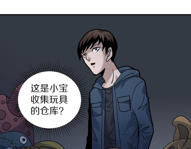 好奇怪韩漫全集-第116话  地下室12无删减无遮挡章节图片 