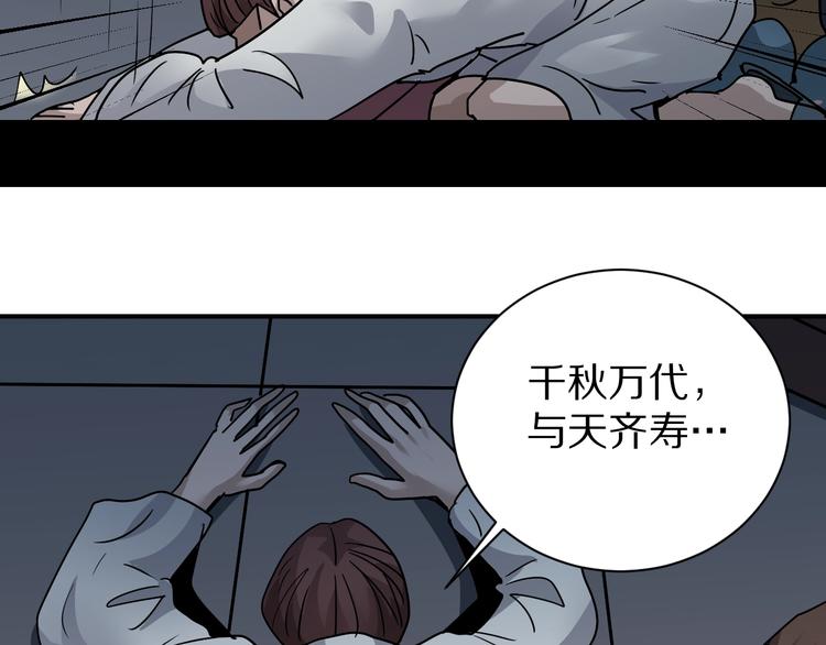 好奇怪韩漫全集-第116话  地下室12无删减无遮挡章节图片 