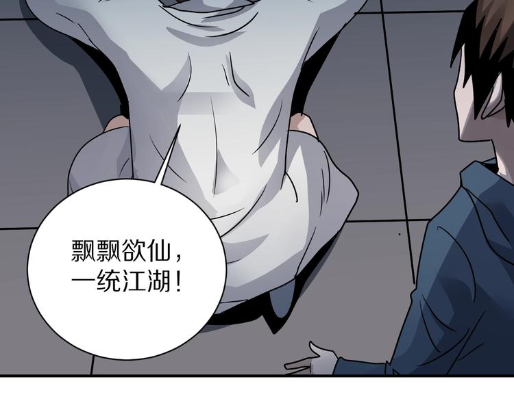 好奇怪韩漫全集-第116话  地下室12无删减无遮挡章节图片 