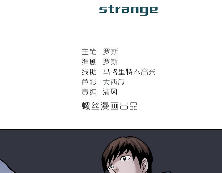 好奇怪韩漫全集-第116话  地下室12无删减无遮挡章节图片 