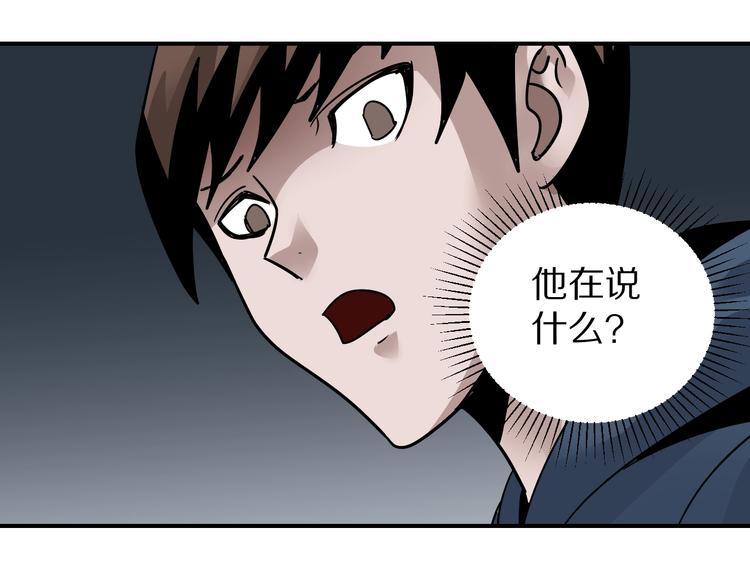 好奇怪韩漫全集-第116话  地下室12无删减无遮挡章节图片 