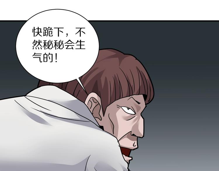 好奇怪韩漫全集-第116话  地下室12无删减无遮挡章节图片 