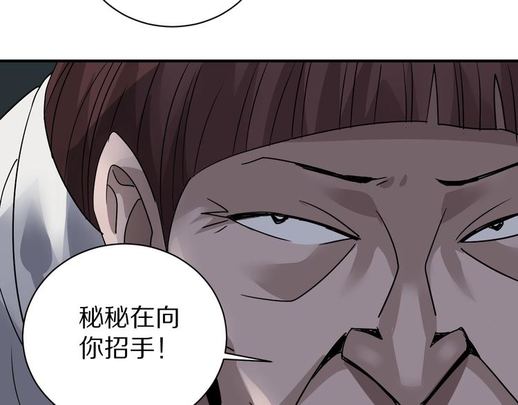 好奇怪韩漫全集-第116话  地下室12无删减无遮挡章节图片 