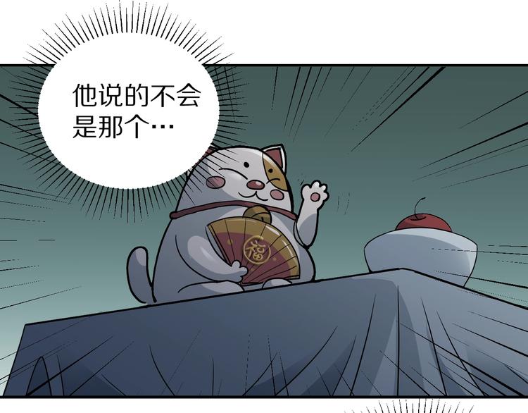 好奇怪韩漫全集-第116话  地下室12无删减无遮挡章节图片 