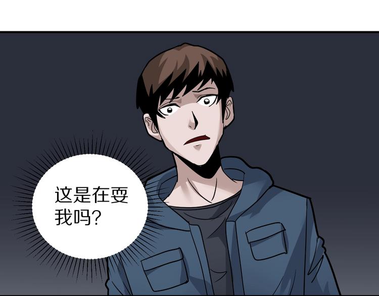 好奇怪韩漫全集-第116话  地下室12无删减无遮挡章节图片 