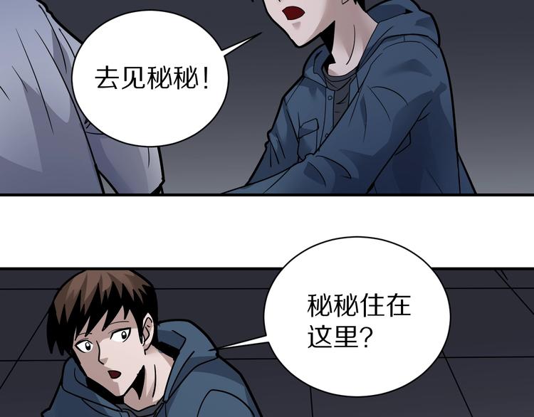 好奇怪韩漫全集-第116话  地下室12无删减无遮挡章节图片 