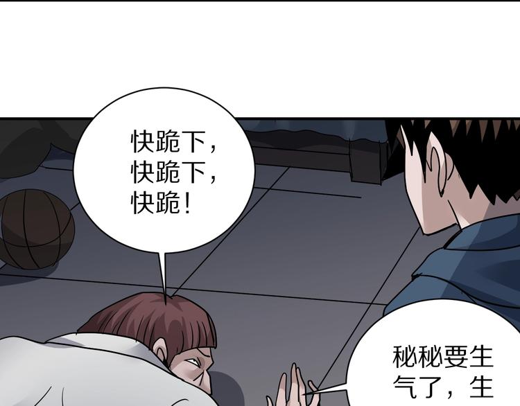 好奇怪韩漫全集-第116话  地下室12无删减无遮挡章节图片 