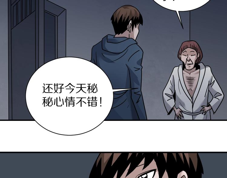 好奇怪韩漫全集-第116话  地下室12无删减无遮挡章节图片 