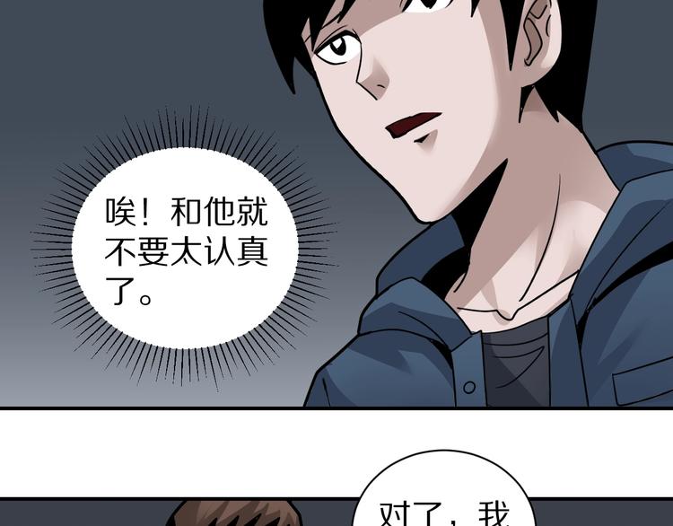 好奇怪韩漫全集-第116话  地下室12无删减无遮挡章节图片 