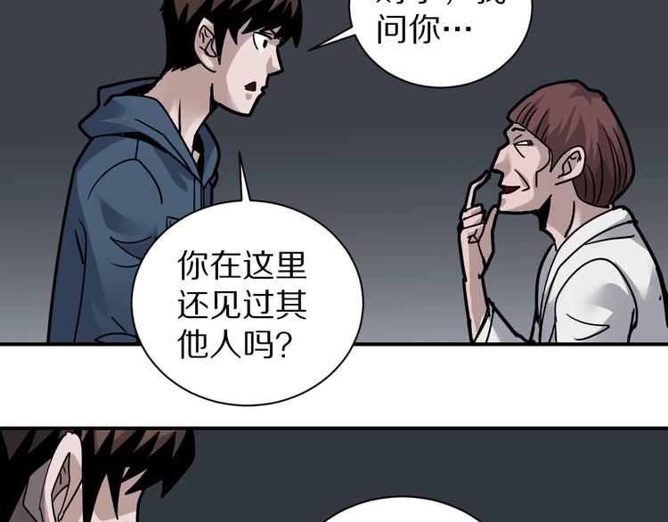 好奇怪韩漫全集-第116话  地下室12无删减无遮挡章节图片 