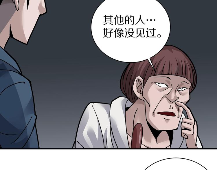 好奇怪韩漫全集-第116话  地下室12无删减无遮挡章节图片 