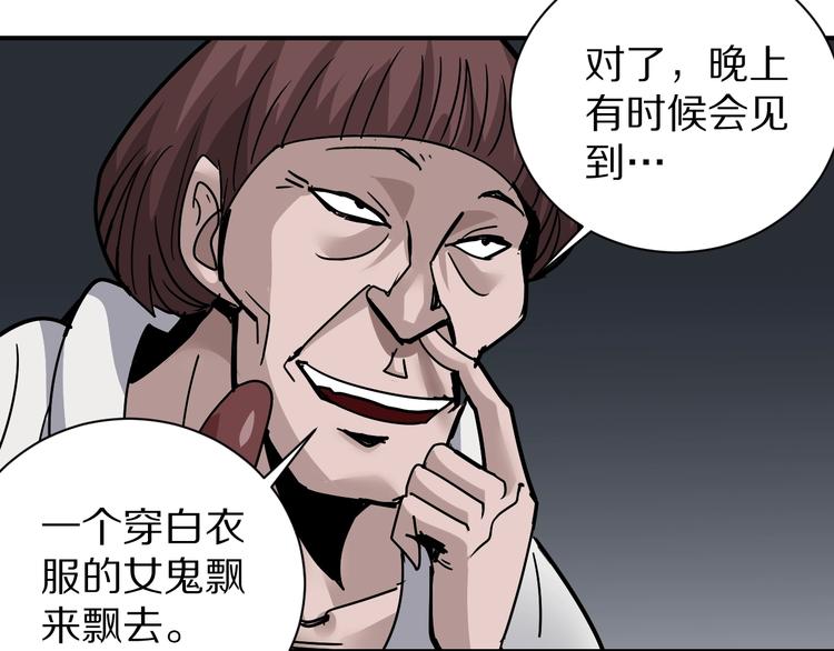 好奇怪韩漫全集-第116话  地下室12无删减无遮挡章节图片 