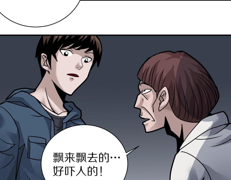 好奇怪韩漫全集-第116话  地下室12无删减无遮挡章节图片 