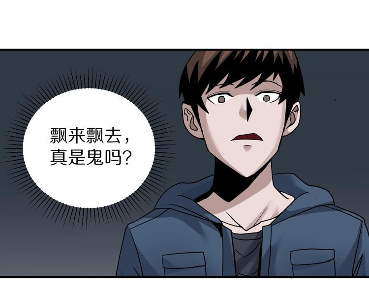 好奇怪韩漫全集-第116话  地下室12无删减无遮挡章节图片 