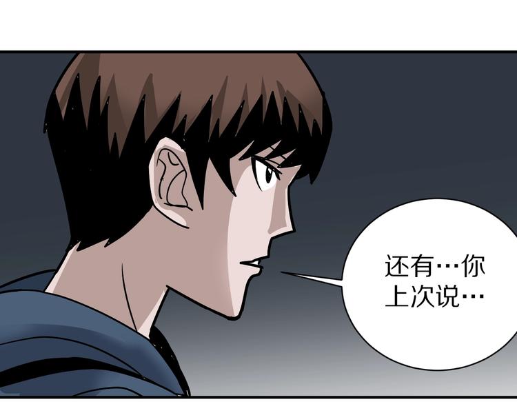 好奇怪韩漫全集-第116话  地下室12无删减无遮挡章节图片 