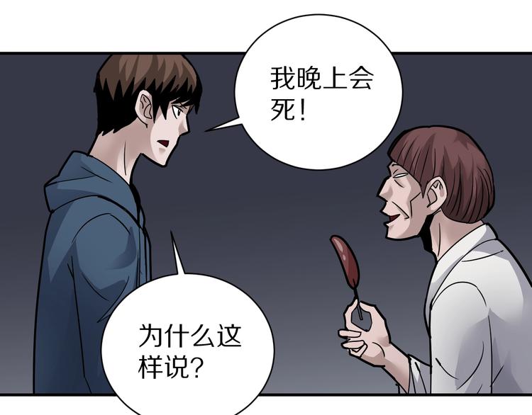 好奇怪韩漫全集-第116话  地下室12无删减无遮挡章节图片 