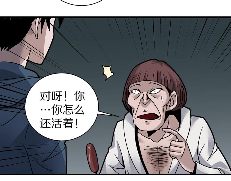 好奇怪韩漫全集-第116话  地下室12无删减无遮挡章节图片 