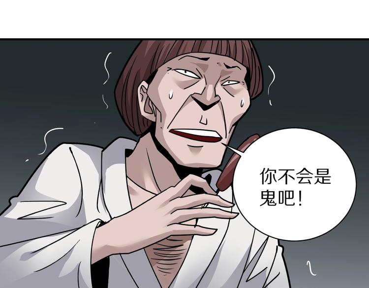 好奇怪韩漫全集-第116话  地下室12无删减无遮挡章节图片 