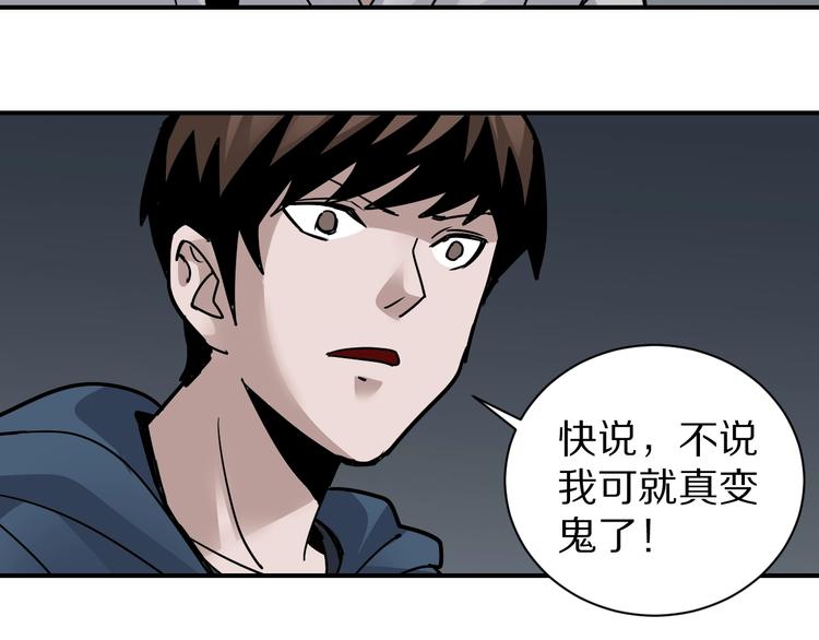 好奇怪韩漫全集-第116话  地下室12无删减无遮挡章节图片 