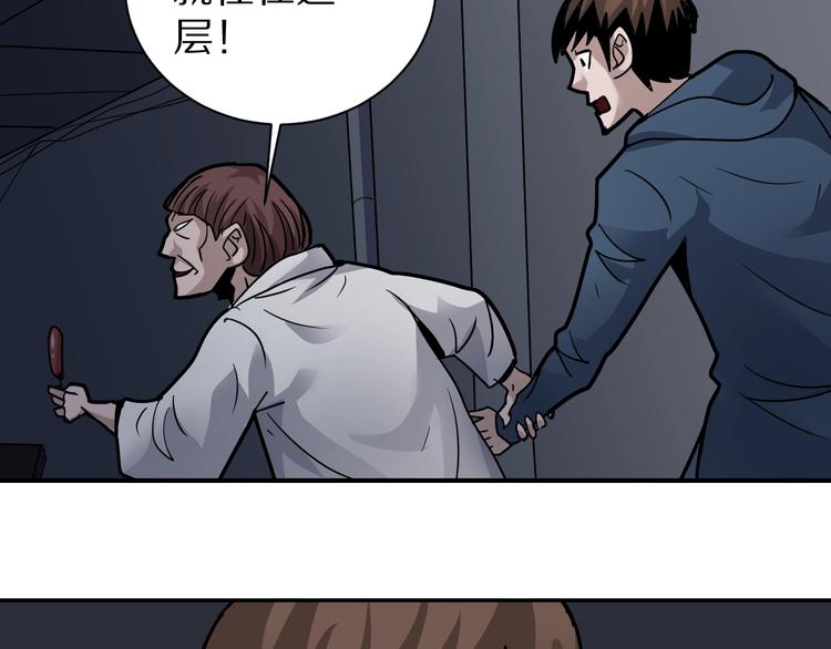 好奇怪韩漫全集-第116话  地下室12无删减无遮挡章节图片 