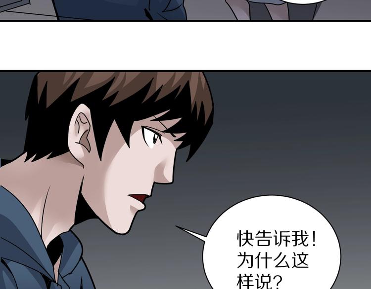 好奇怪韩漫全集-第116话  地下室12无删减无遮挡章节图片 
