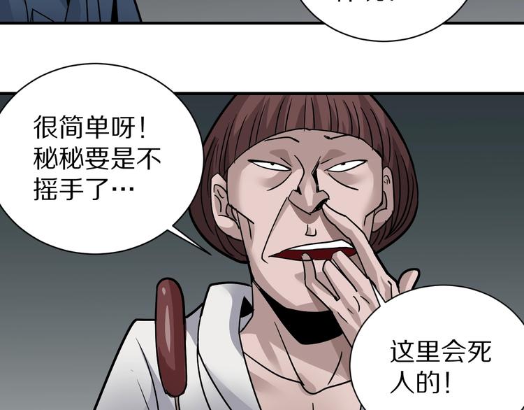 好奇怪韩漫全集-第116话  地下室12无删减无遮挡章节图片 
