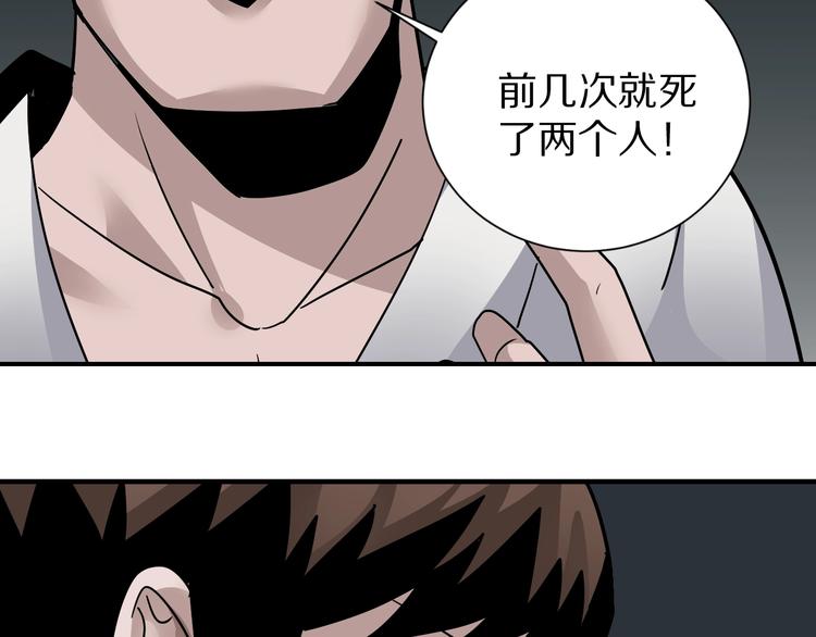 好奇怪韩漫全集-第116话  地下室12无删减无遮挡章节图片 