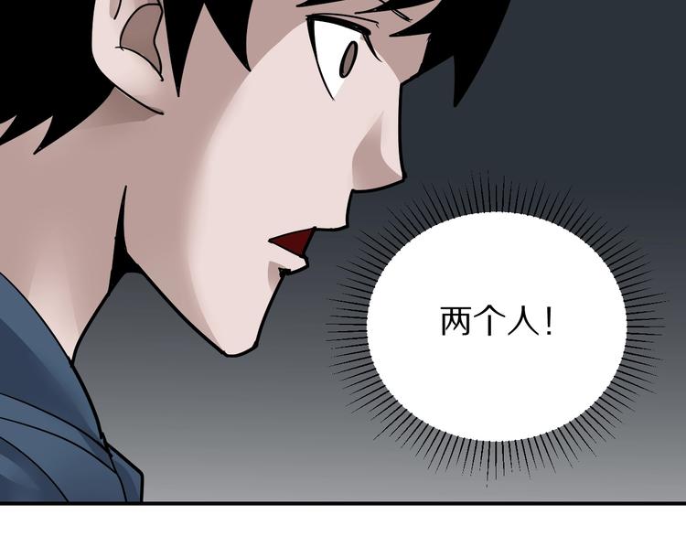 好奇怪韩漫全集-第116话  地下室12无删减无遮挡章节图片 