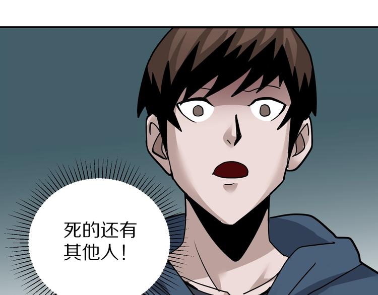 好奇怪韩漫全集-第116话  地下室12无删减无遮挡章节图片 
