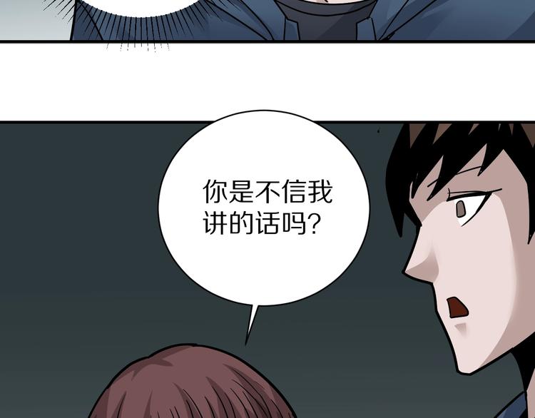 好奇怪韩漫全集-第116话  地下室12无删减无遮挡章节图片 