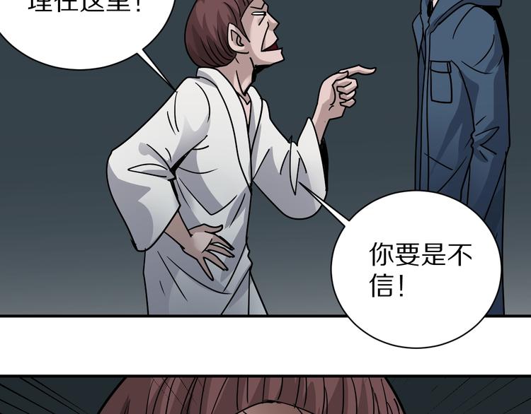 好奇怪韩漫全集-第116话  地下室12无删减无遮挡章节图片 