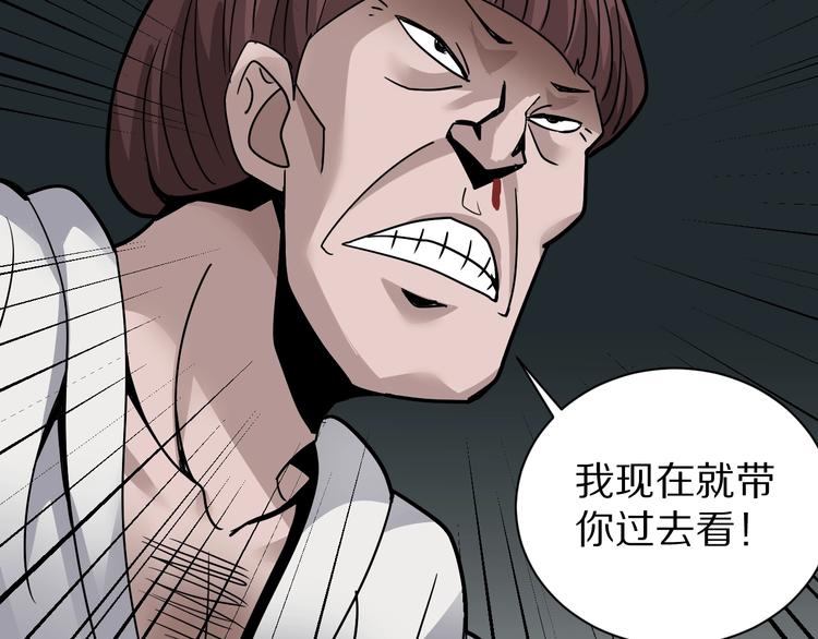 好奇怪韩漫全集-第116话  地下室12无删减无遮挡章节图片 