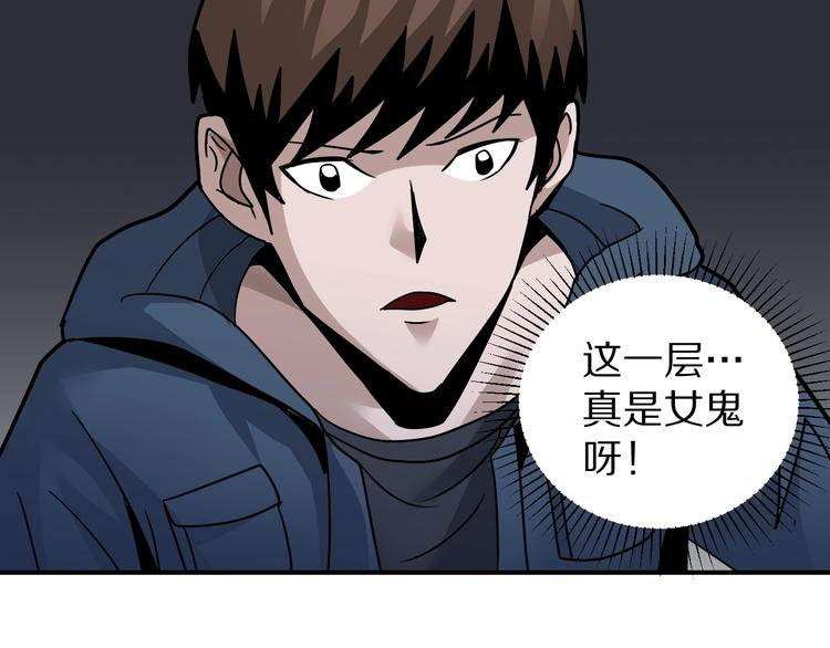 好奇怪韩漫全集-第116话  地下室12无删减无遮挡章节图片 