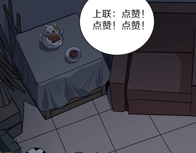 好奇怪韩漫全集-第116话  地下室12无删减无遮挡章节图片 
