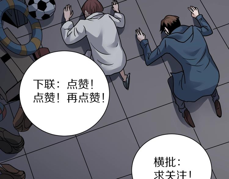 好奇怪韩漫全集-第116话  地下室12无删减无遮挡章节图片 