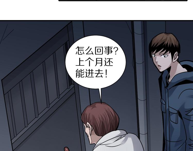 好奇怪韩漫全集-第117话  地下室 13无删减无遮挡章节图片 