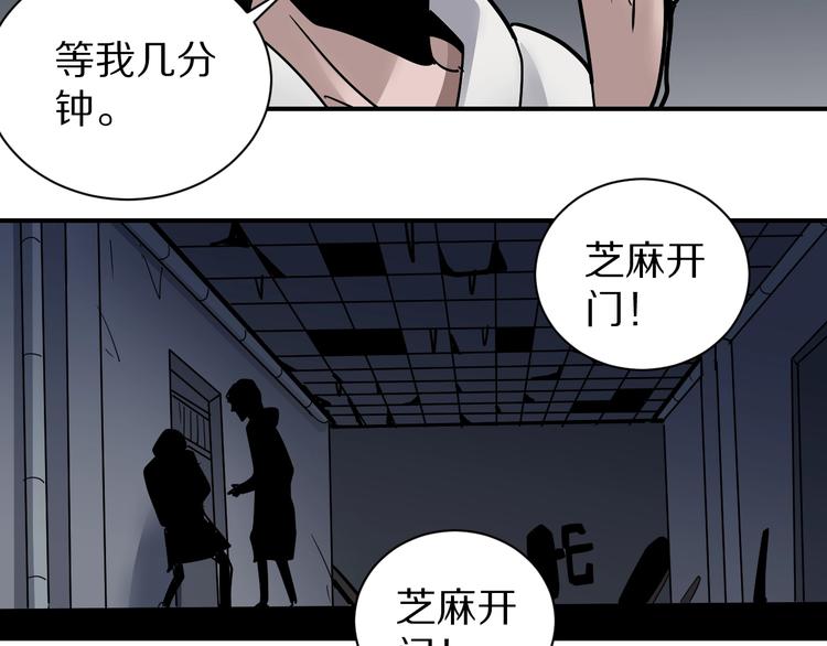 好奇怪韩漫全集-第117话  地下室 13无删减无遮挡章节图片 