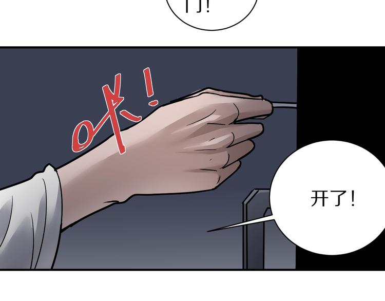 好奇怪韩漫全集-第117话  地下室 13无删减无遮挡章节图片 