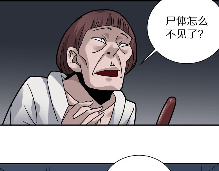 好奇怪韩漫全集-第117话  地下室 13无删减无遮挡章节图片 