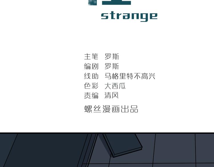 好奇怪韩漫全集-第117话  地下室 13无删减无遮挡章节图片 