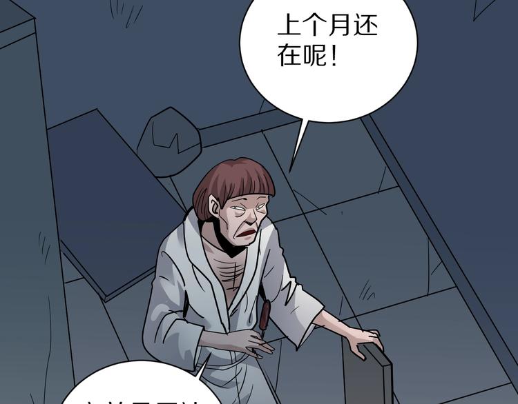好奇怪韩漫全集-第117话  地下室 13无删减无遮挡章节图片 