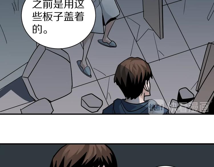 好奇怪韩漫全集-第117话  地下室 13无删减无遮挡章节图片 