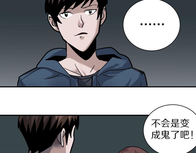 好奇怪韩漫全集-第117话  地下室 13无删减无遮挡章节图片 