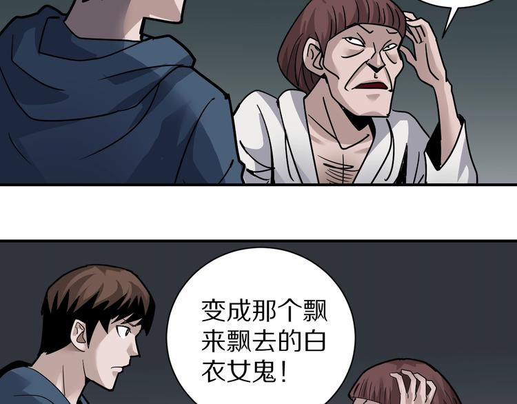 好奇怪韩漫全集-第117话  地下室 13无删减无遮挡章节图片 